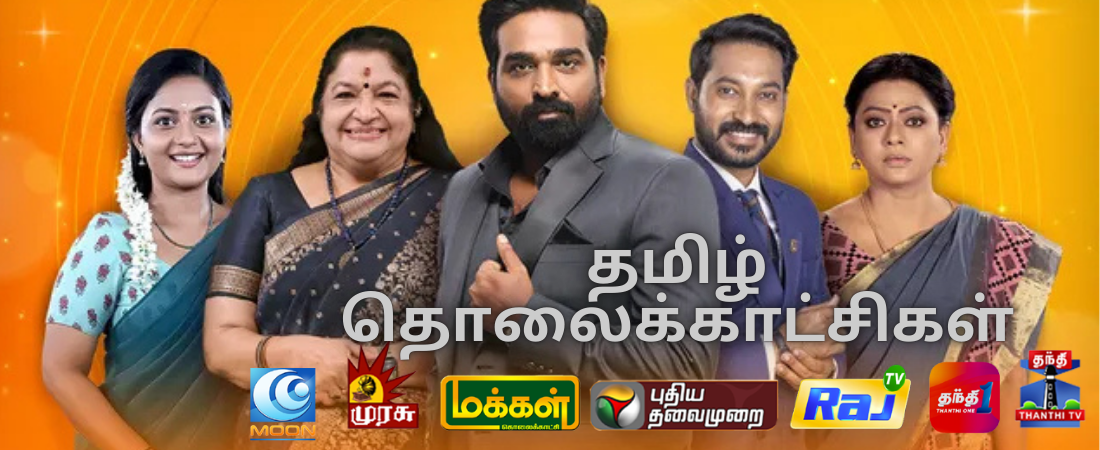 Tamil TV channels
